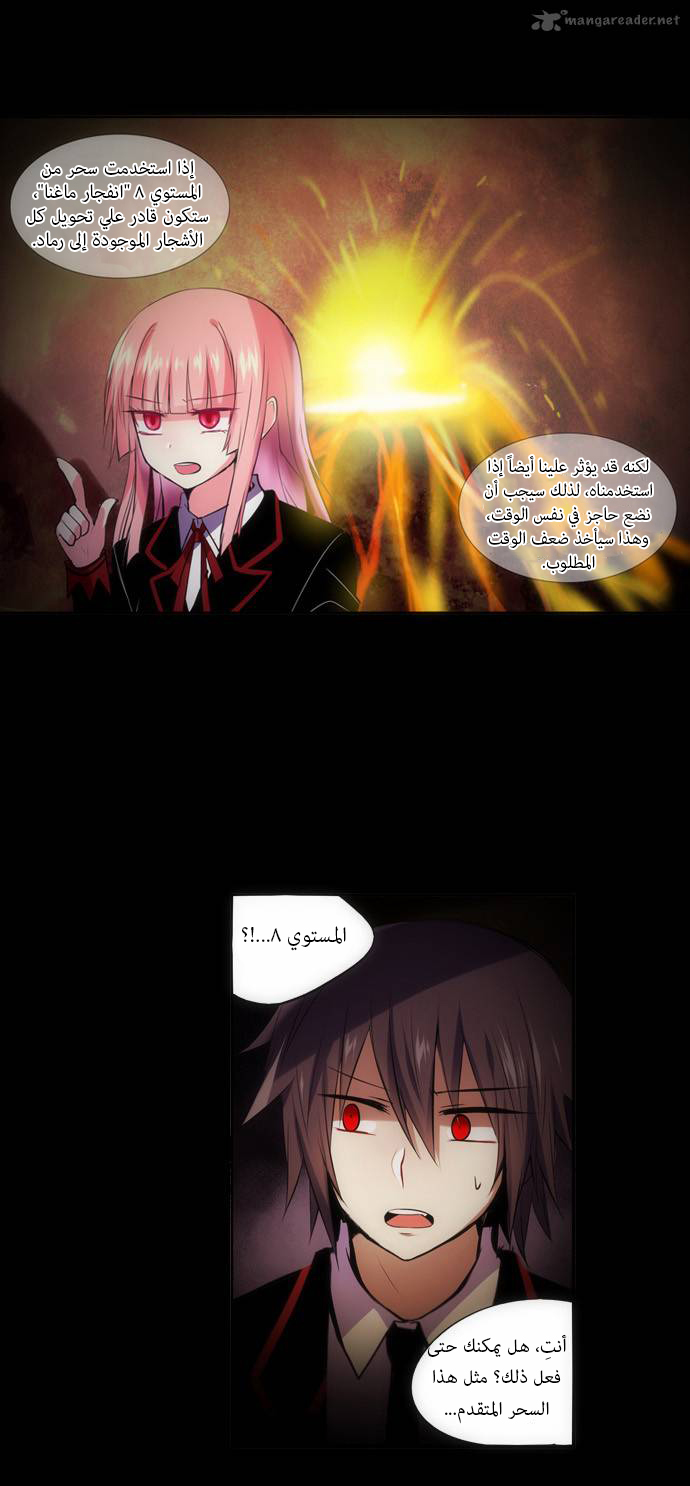 Crepuscule: Chapter 135 - Page 4