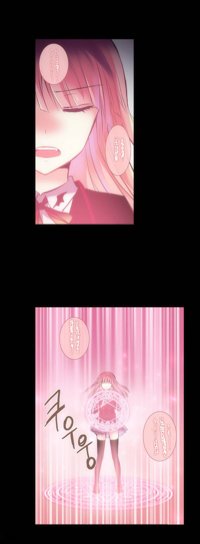 Crepuscule: Chapter 135 - Page 7