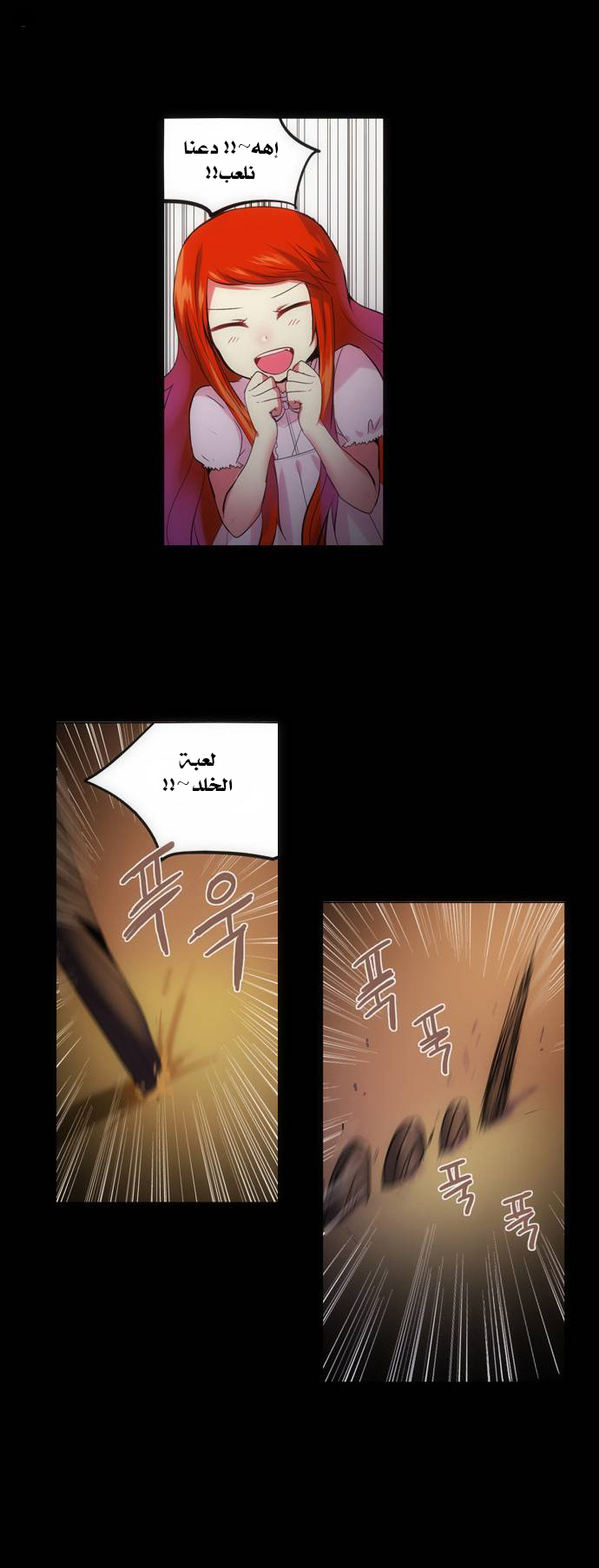 Crepuscule: Chapter 135 - Page 8