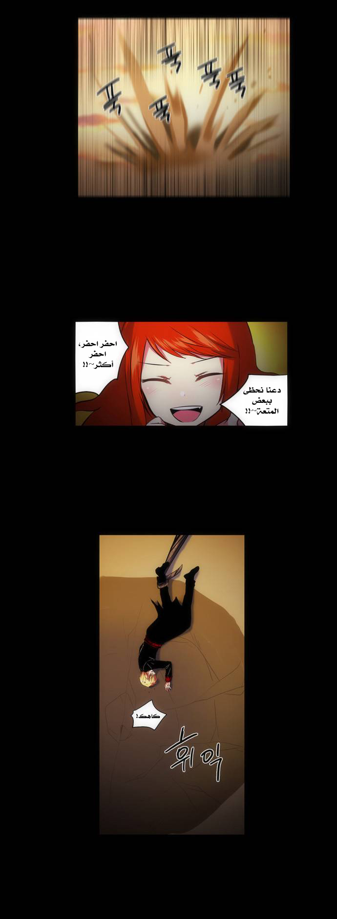 Crepuscule: Chapter 135 - Page 10