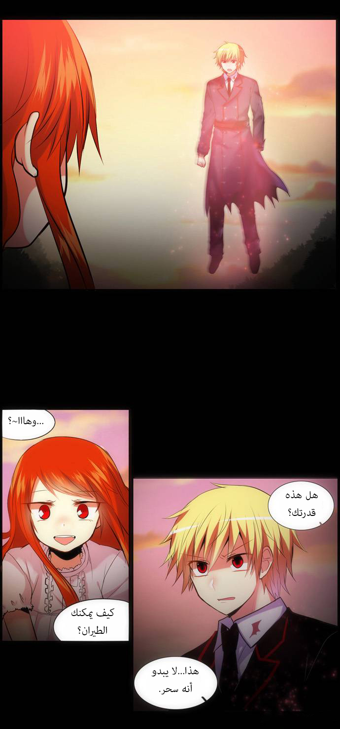 Crepuscule: Chapter 135 - Page 12