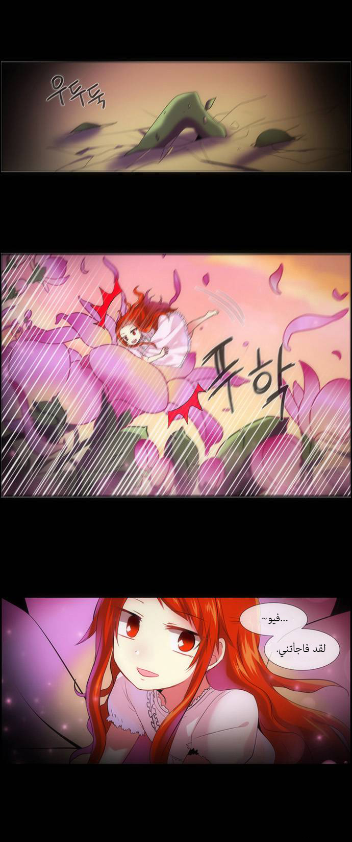 Crepuscule: Chapter 135 - Page 15