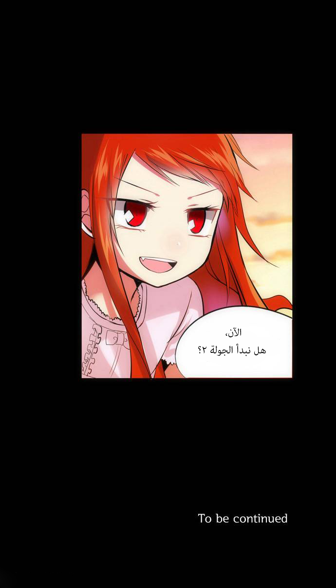 Crepuscule: Chapter 135 - Page 19