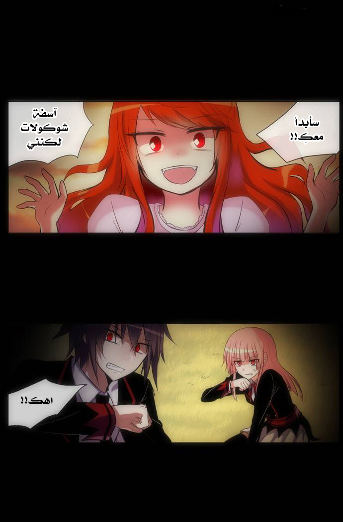 Crepuscule: Chapter 136 - Page 3