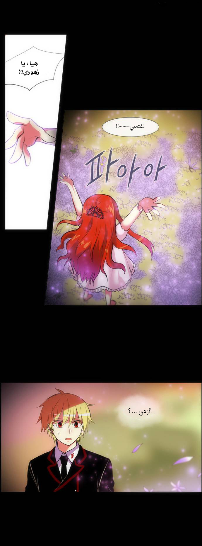 Crepuscule: Chapter 136 - Page 4