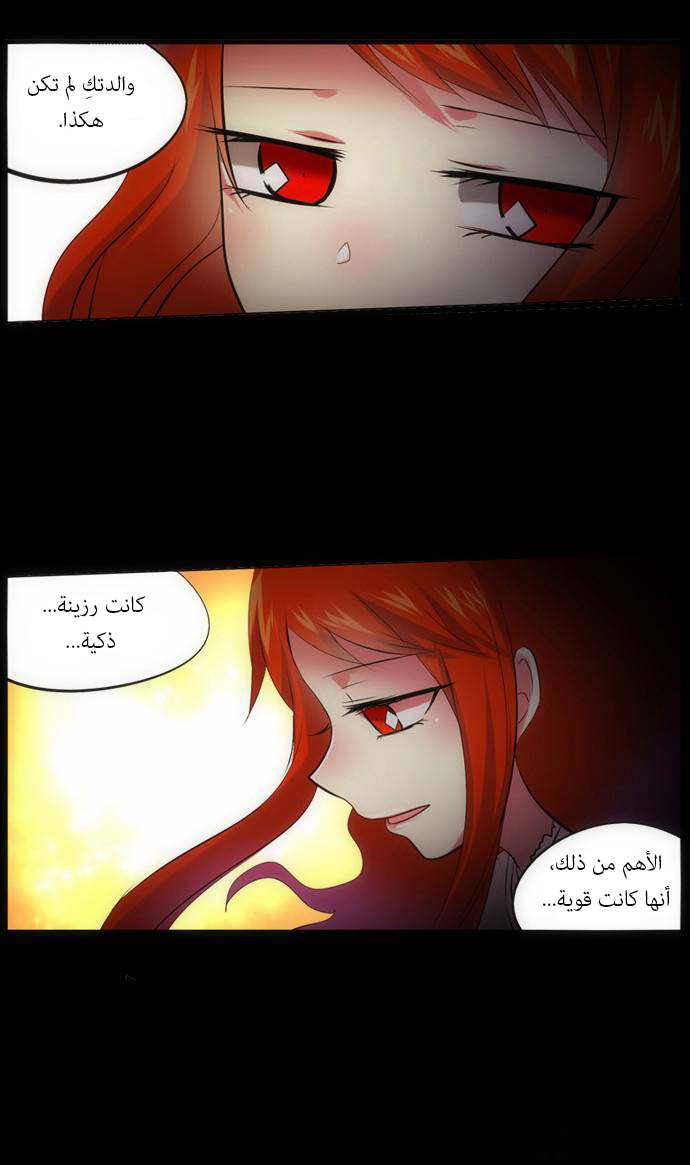 Crepuscule: Chapter 136 - Page 8