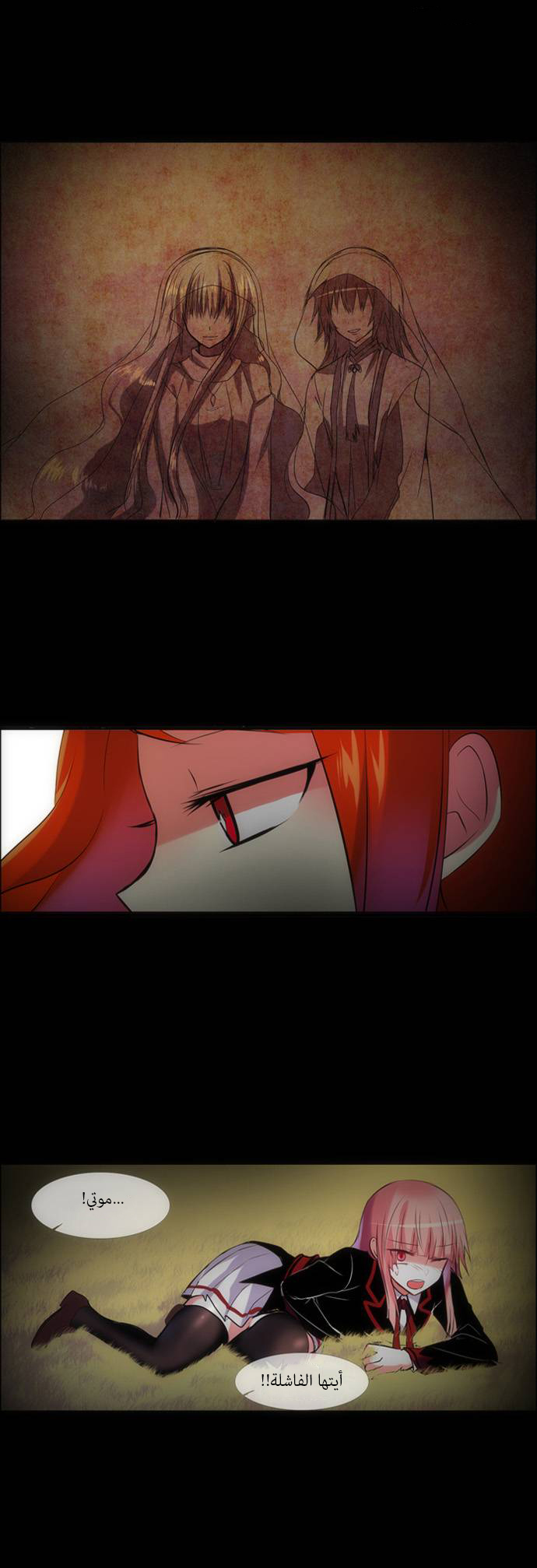 Crepuscule: Chapter 136 - Page 9