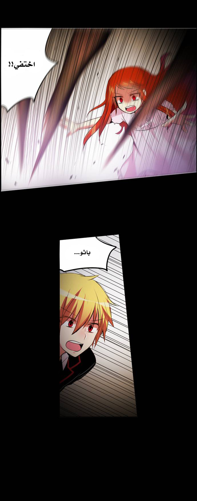 Crepuscule: Chapter 136 - Page 10