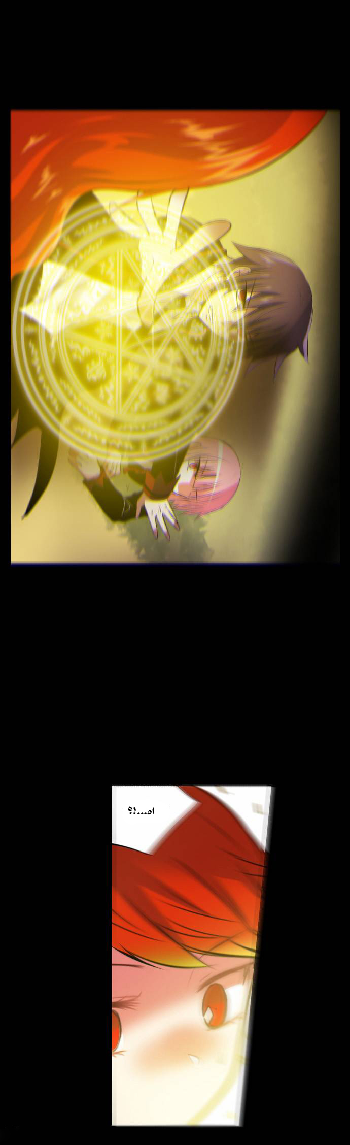 Crepuscule: Chapter 136 - Page 12