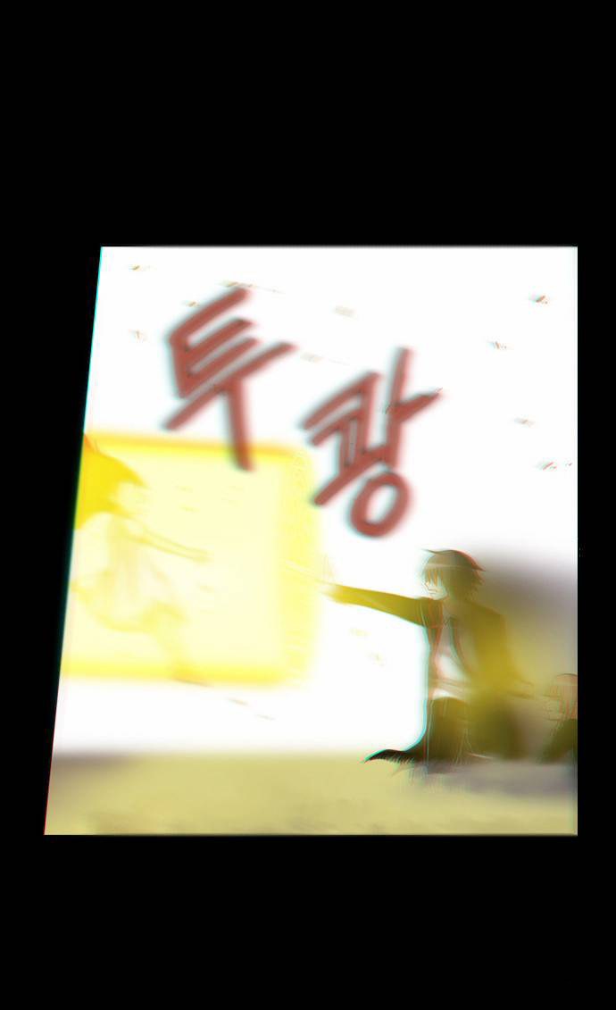 Crepuscule: Chapter 136 - Page 13