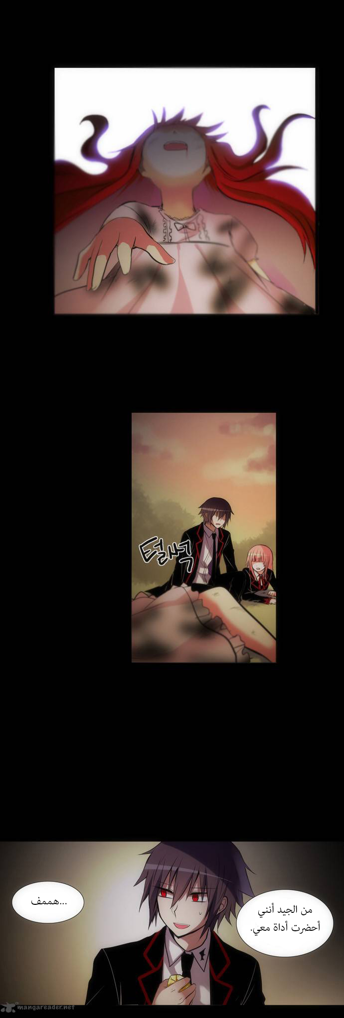 Crepuscule: Chapter 136 - Page 14