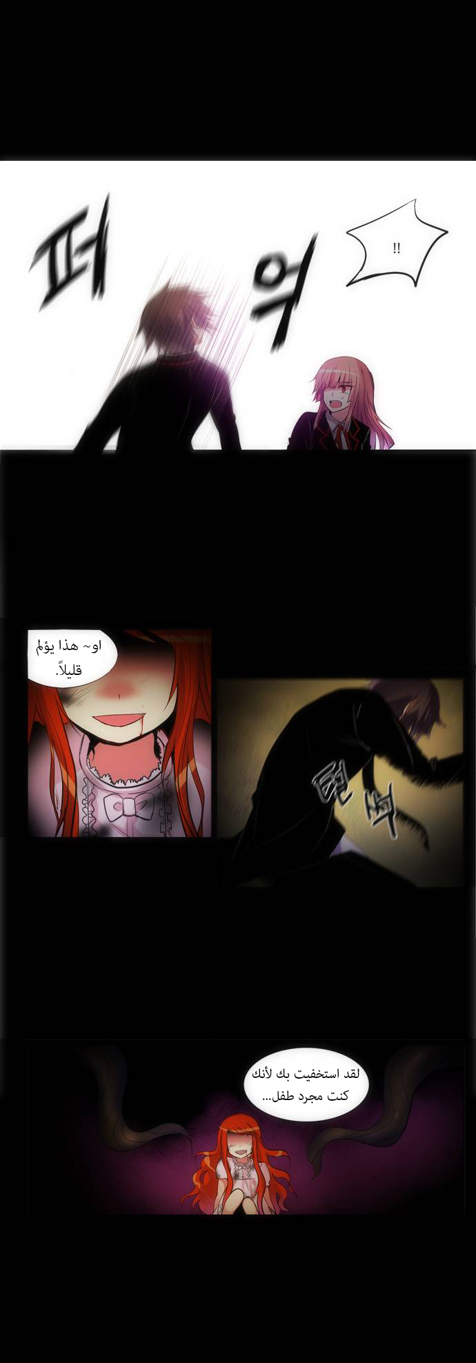 Crepuscule: Chapter 136 - Page 16