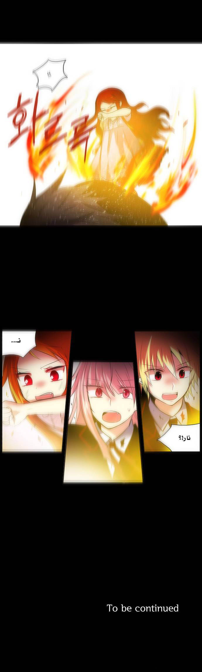 Crepuscule: Chapter 136 - Page 19