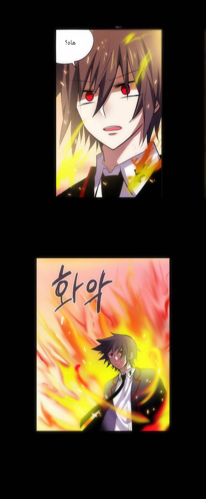 Crepuscule: Chapter 137 - Page 6