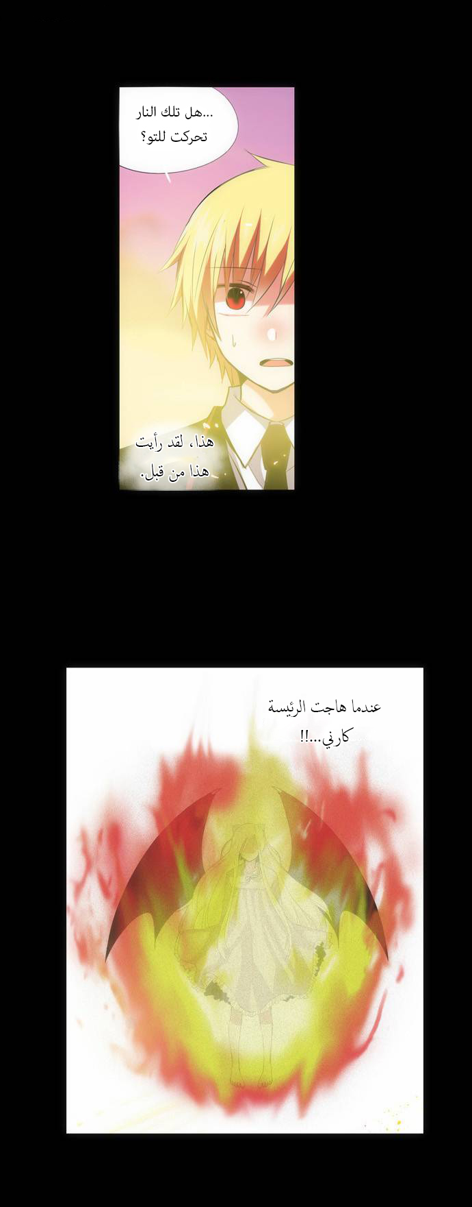 Crepuscule: Chapter 137 - Page 8