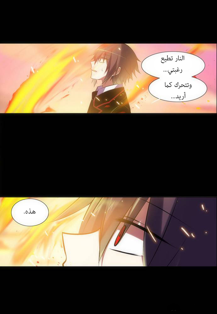 Crepuscule: Chapter 137 - Page 9