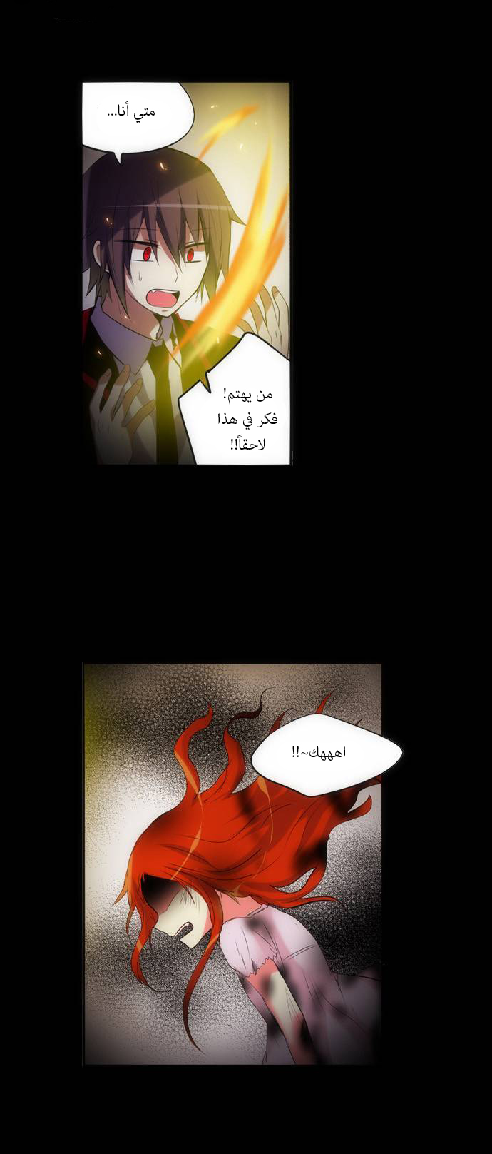 Crepuscule: Chapter 137 - Page 12