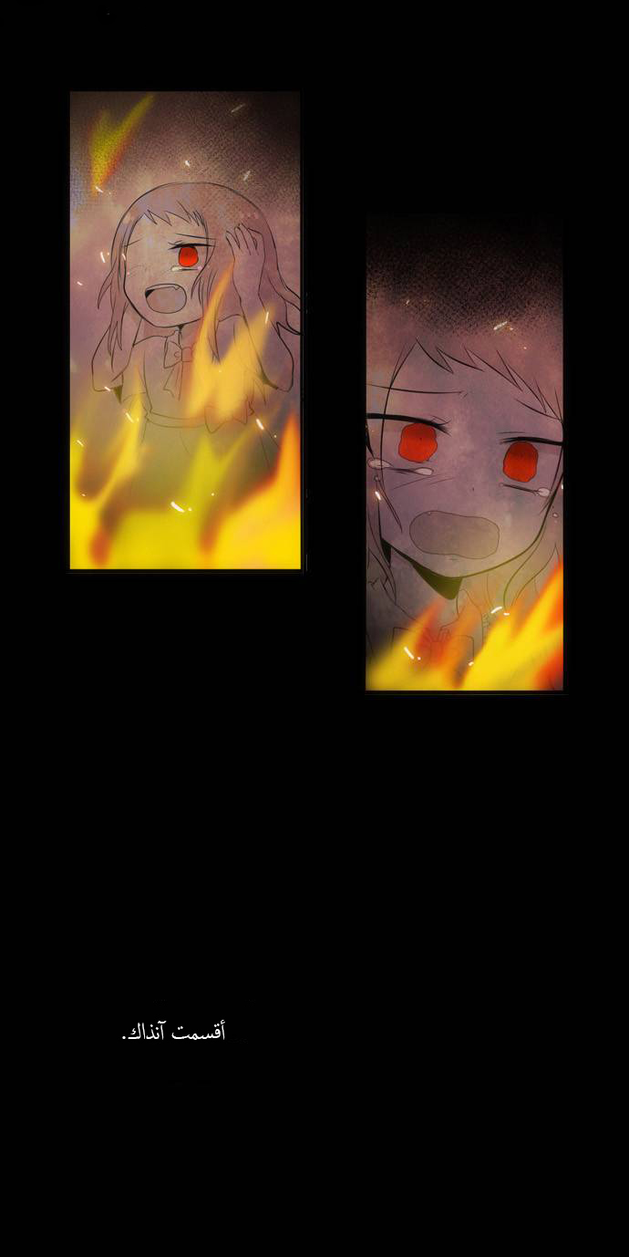 Crepuscule: Chapter 137 - Page 14