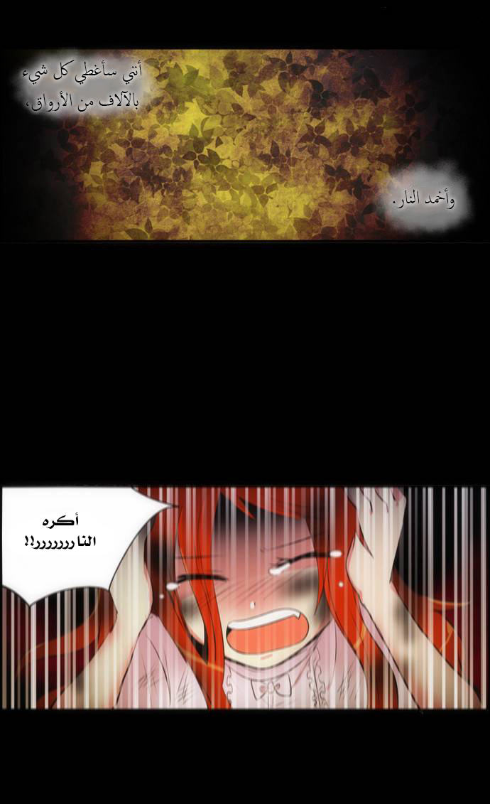 Crepuscule: Chapter 137 - Page 15