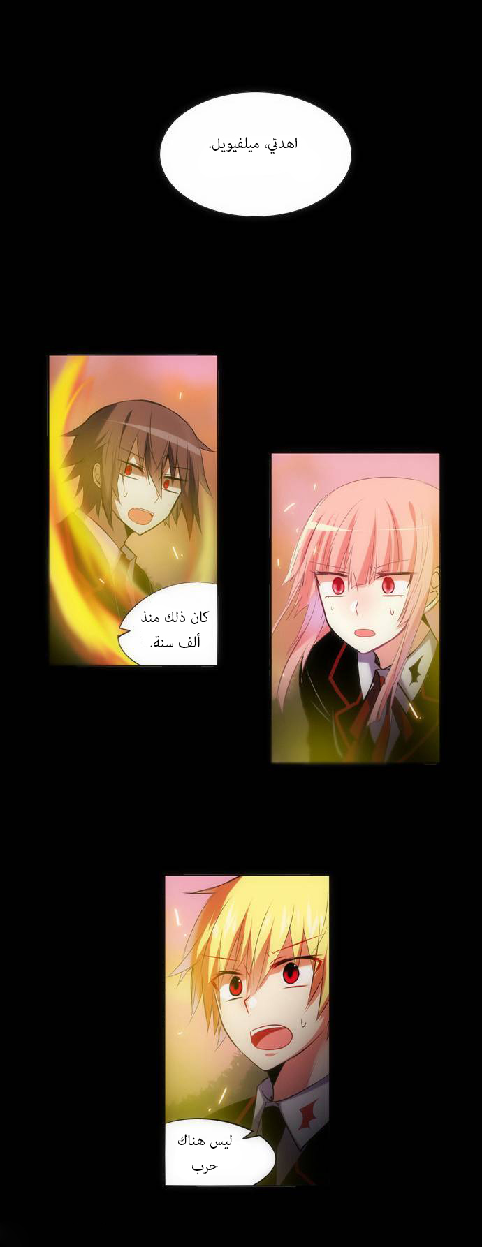 Crepuscule: Chapter 137 - Page 16