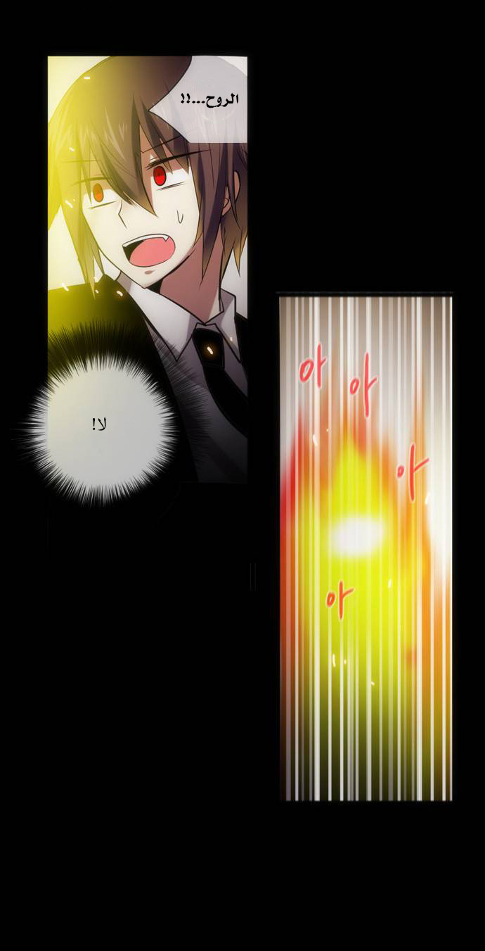 Crepuscule: Chapter 137 - Page 19