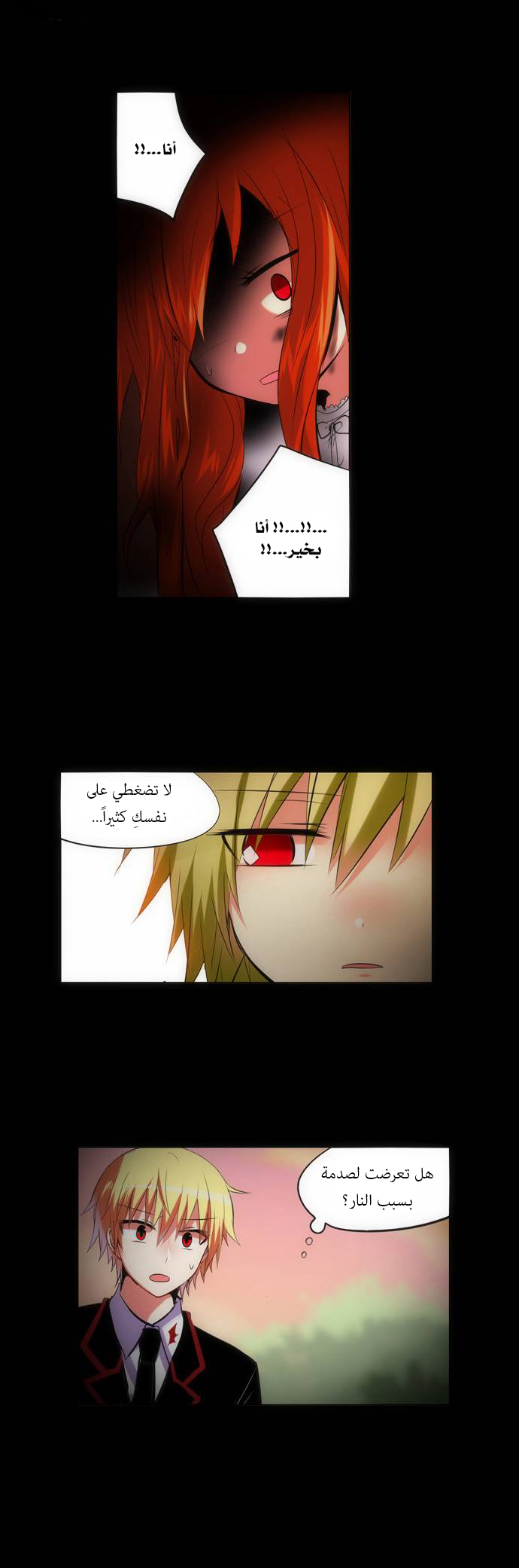 Crepuscule: Chapter 137 - Page 21