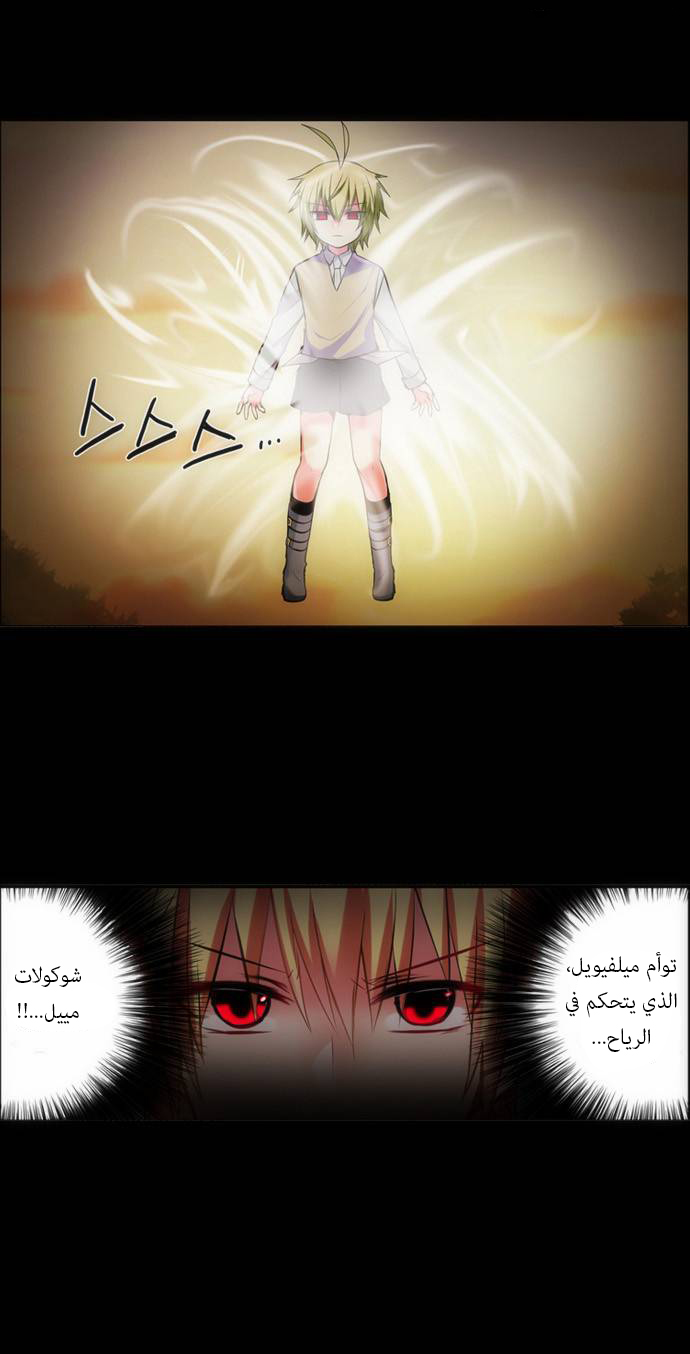 Crepuscule: Chapter 138 - Page 4