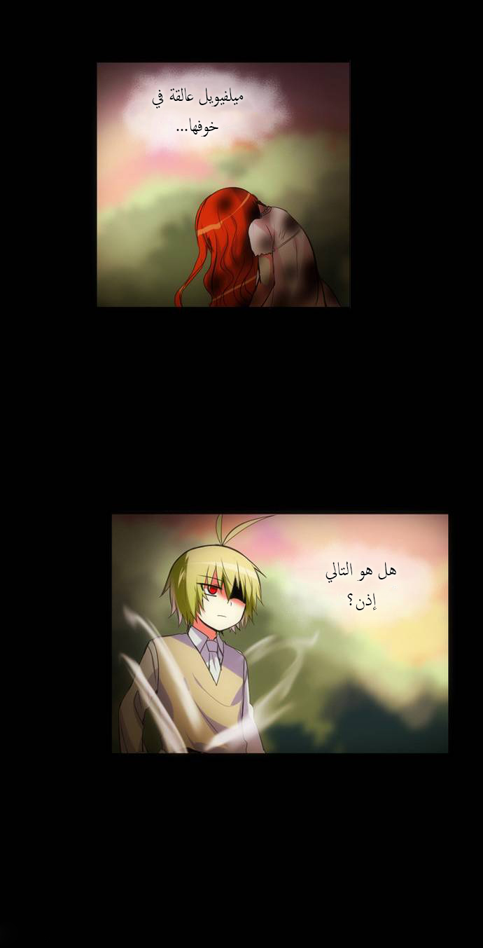 Crepuscule: Chapter 138 - Page 5