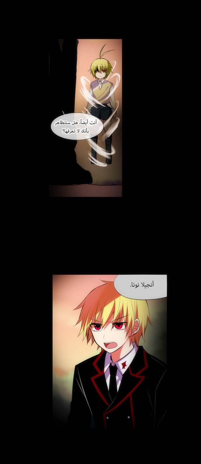 Crepuscule: Chapter 138 - Page 6