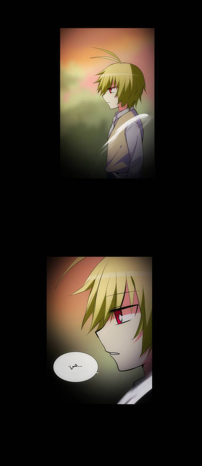 Crepuscule: Chapter 138 - Page 7