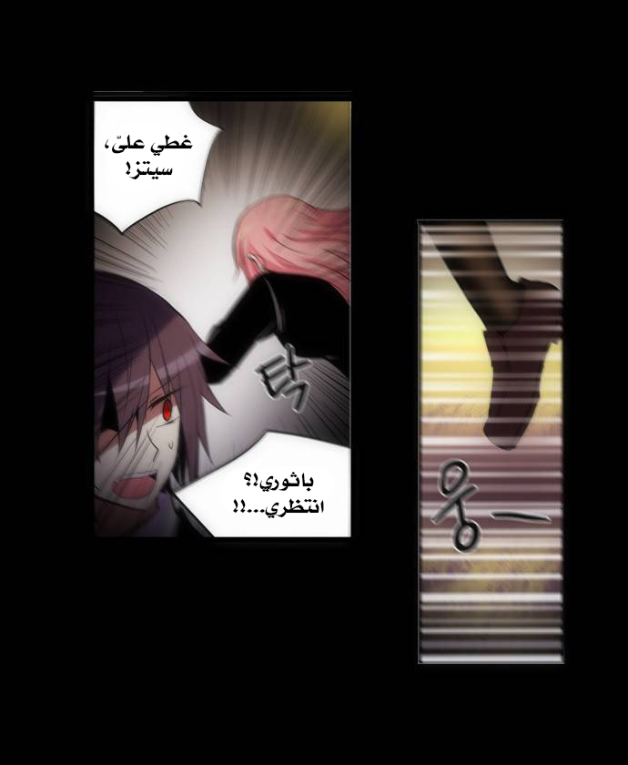 Crepuscule: Chapter 138 - Page 19