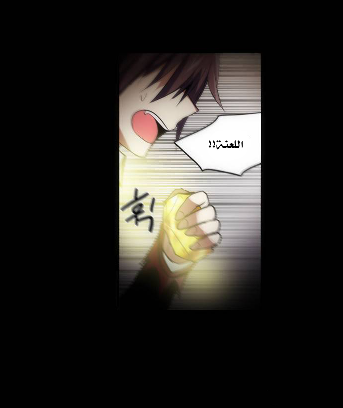 Crepuscule: Chapter 138 - Page 20