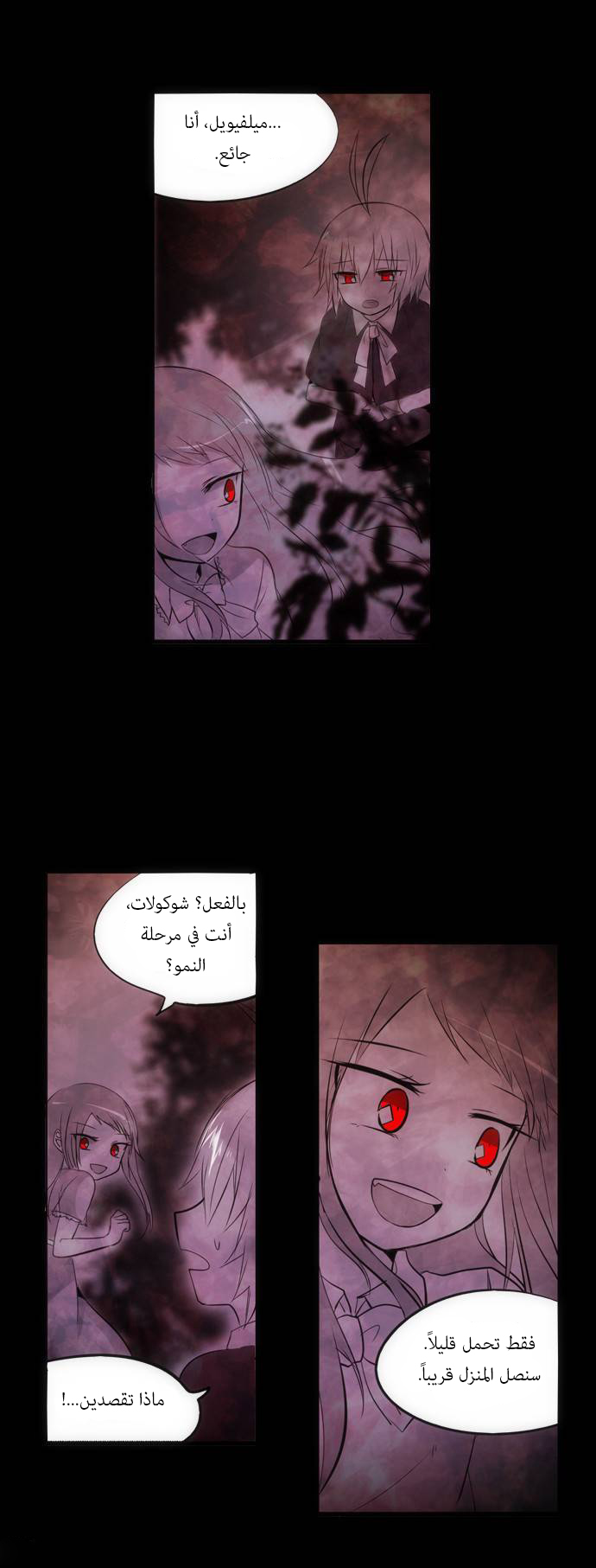 Crepuscule: Chapter 139 - Page 2