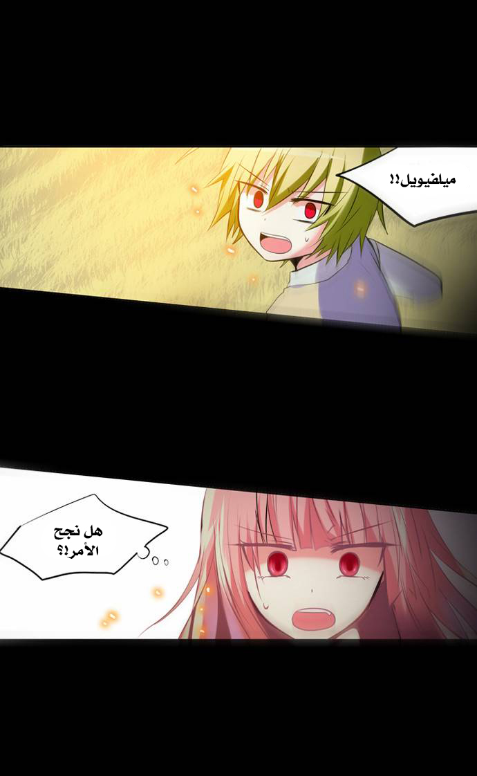 Crepuscule: Chapter 139 - Page 11