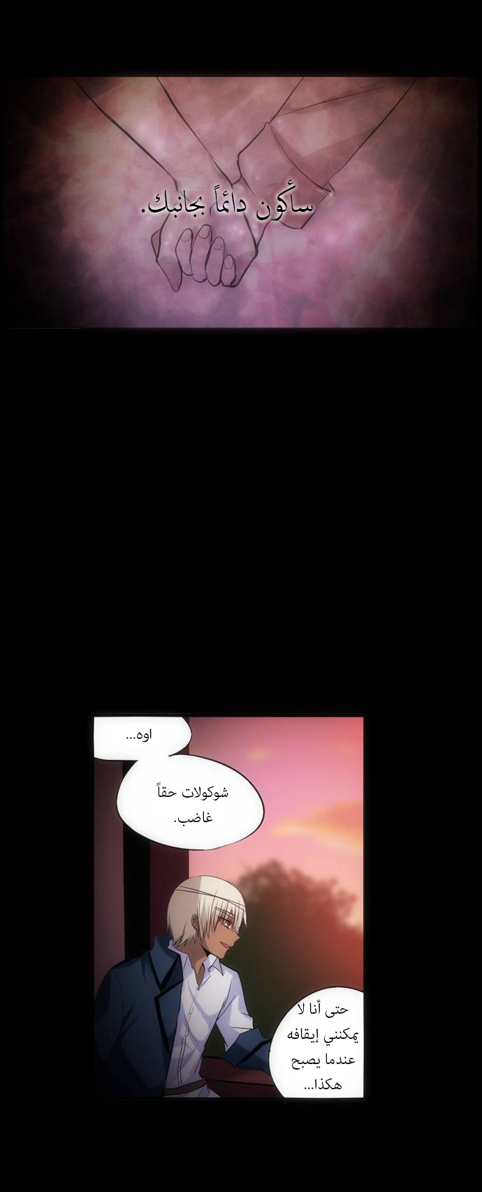 Crepuscule: Chapter 139 - Page 21