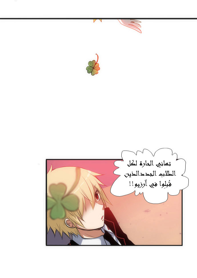 Crepuscule: Chapter 14 - Page 2