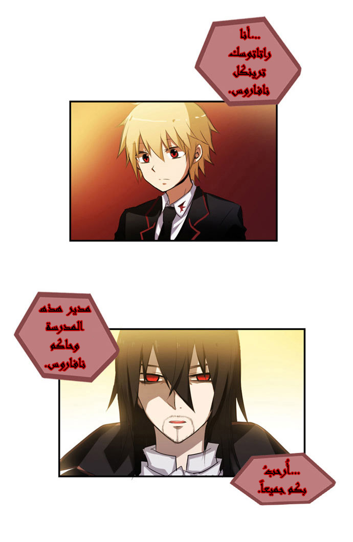 Crepuscule: Chapter 14 - Page 8