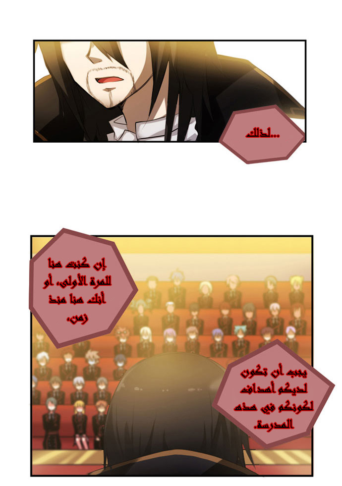 Crepuscule: Chapter 14 - Page 10