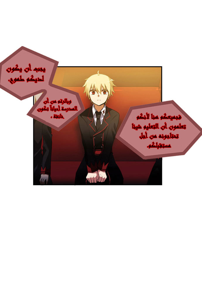 Crepuscule: Chapter 14 - Page 11