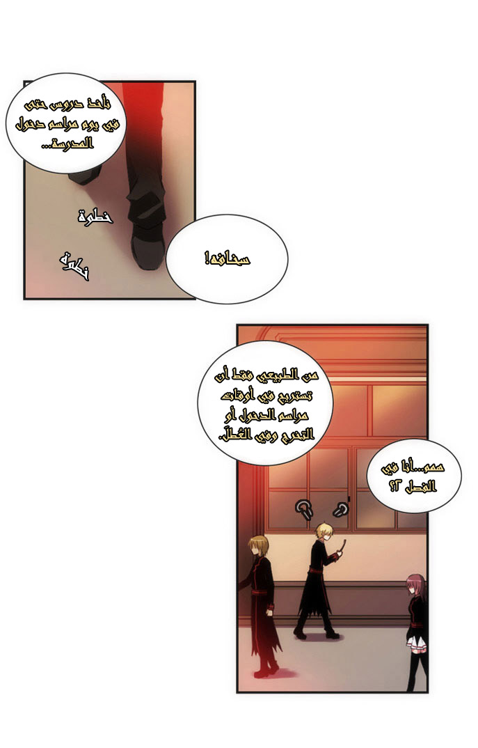 Crepuscule: Chapter 14 - Page 13