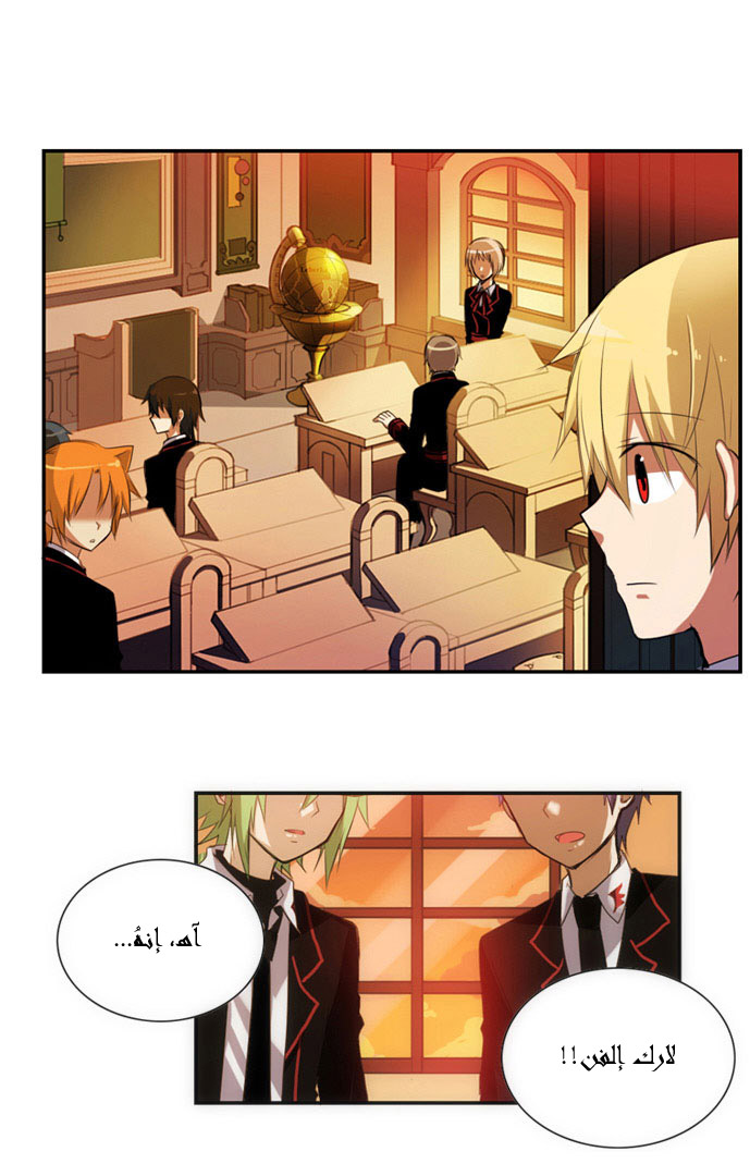 Crepuscule: Chapter 14 - Page 15