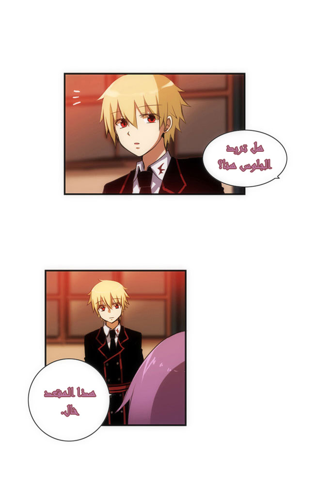 Crepuscule: Chapter 14 - Page 19