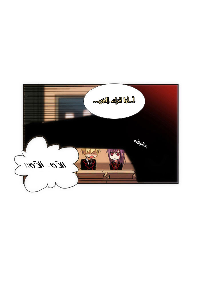 Crepuscule: Chapter 14 - Page 24