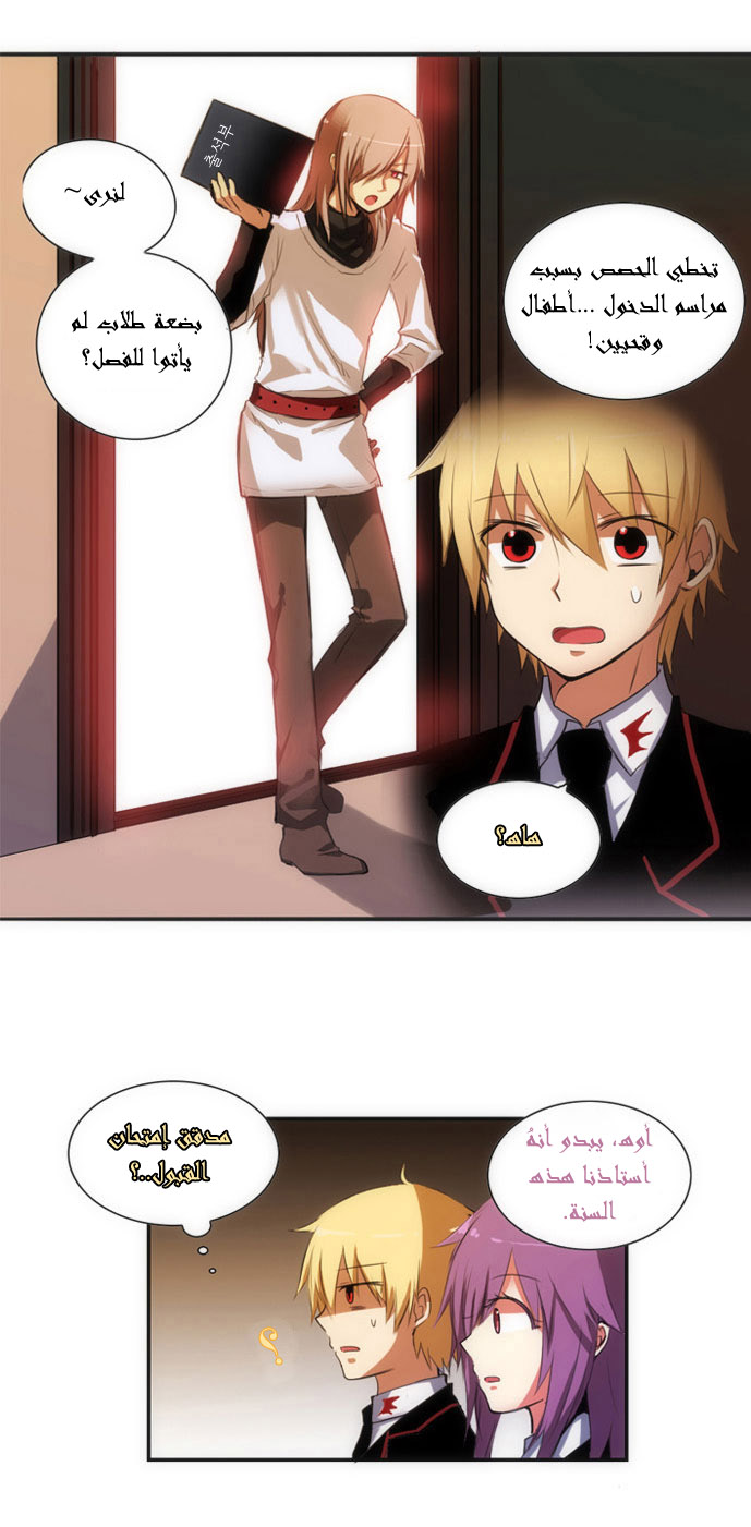 Crepuscule: Chapter 14 - Page 25