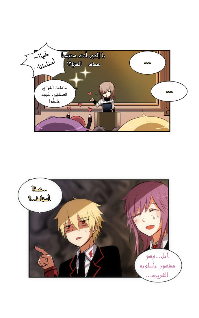 Crepuscule: Chapter 14 - Page 26