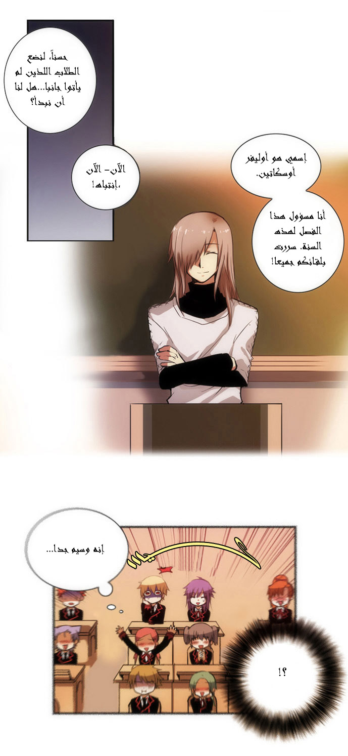 Crepuscule: Chapter 14 - Page 27