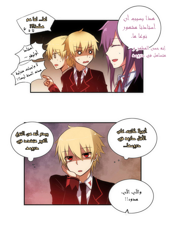 Crepuscule: Chapter 14 - Page 28