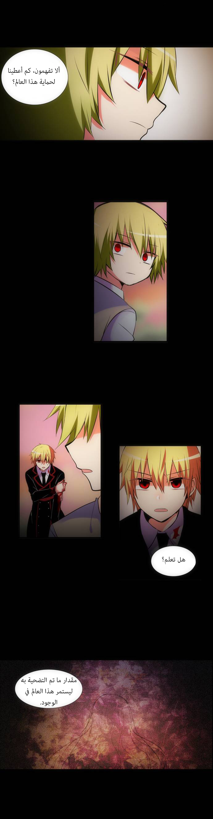 Crepuscule: Chapter 140 - Page 4