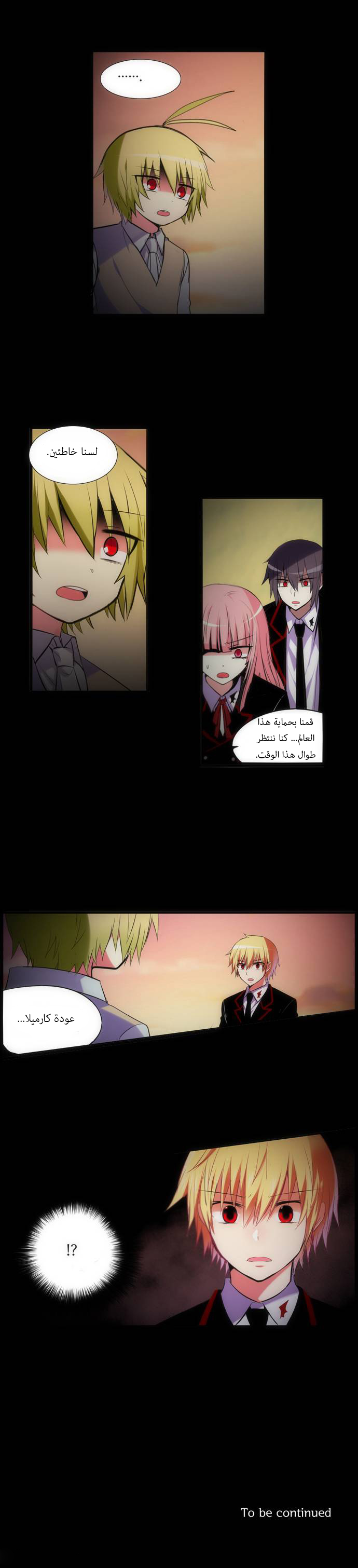 Crepuscule: Chapter 140 - Page 13