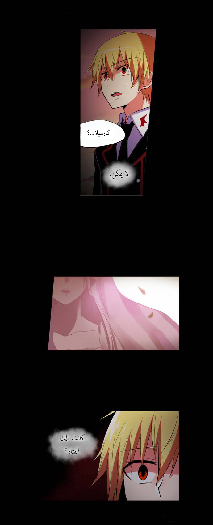 Crepuscule: Chapter 141 - Page 3